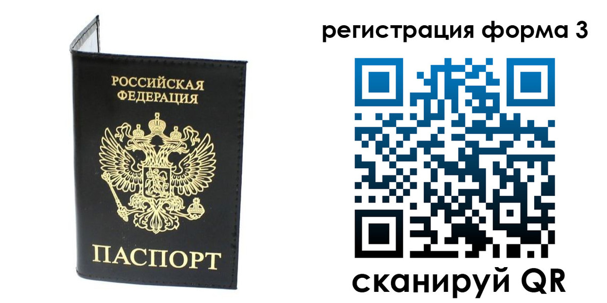 временная регистрация собственник в Норильске