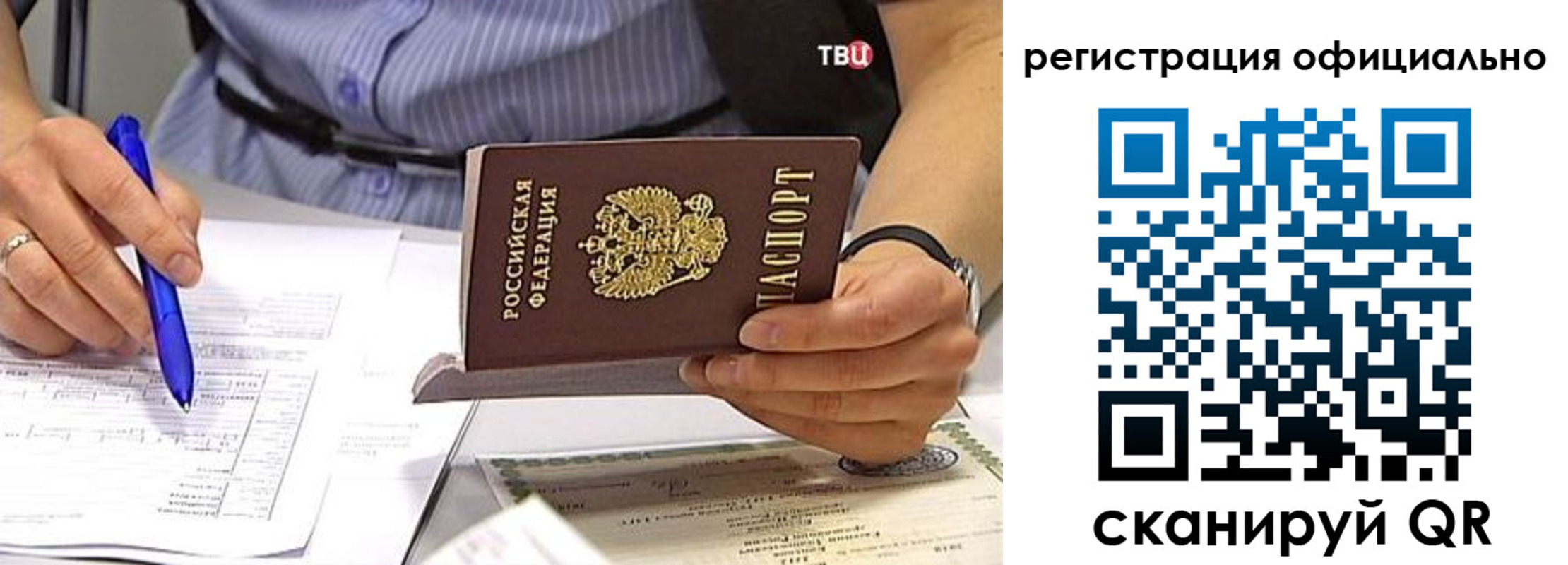 временная регистрация поиск в Норильске