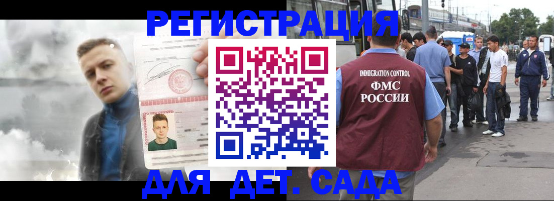 временная регистрация адрес в Норильске